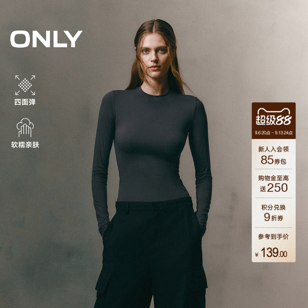 ONLY弹力柔软圆领长袖打底T恤