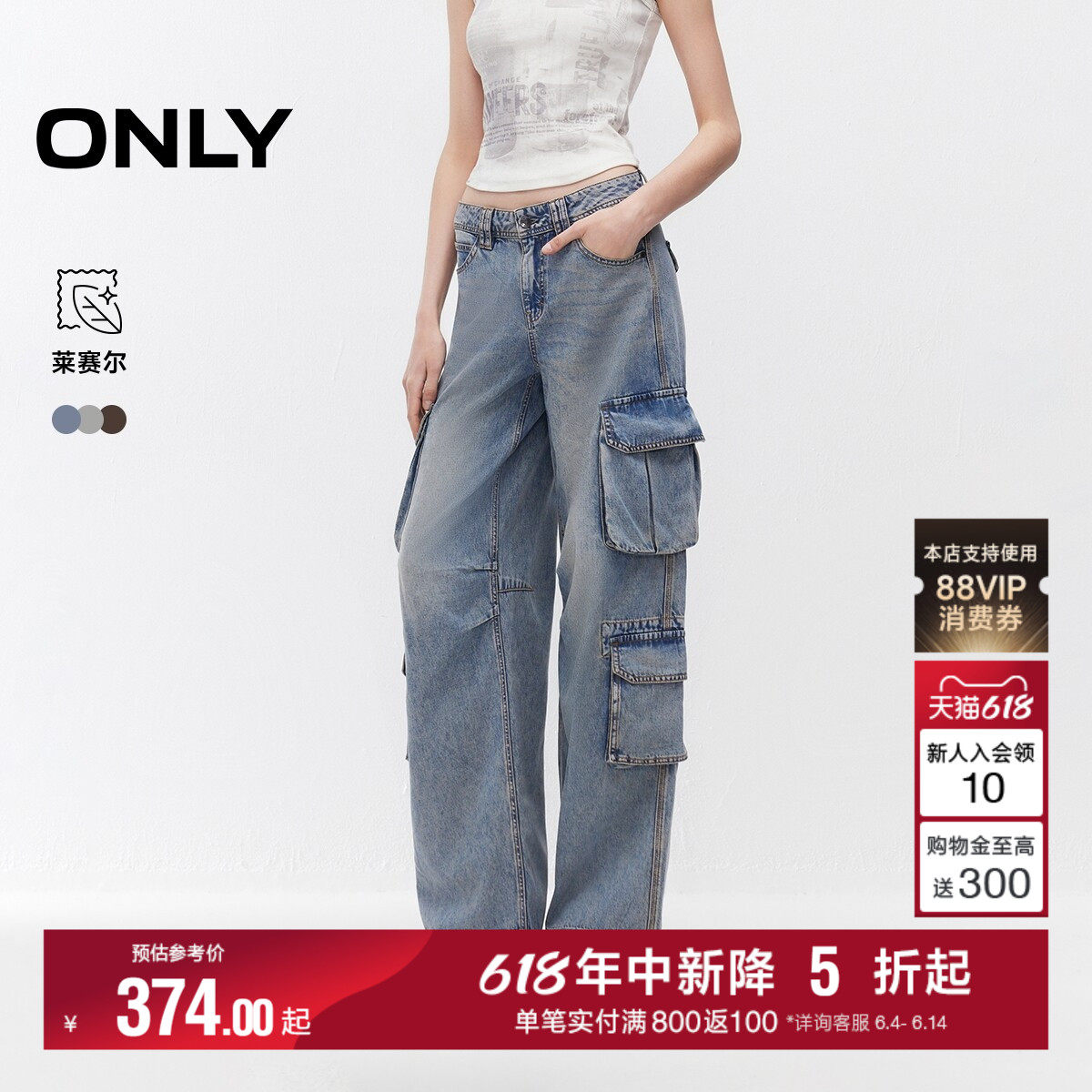 ONLY2026夏季新款莱赛尔街头风大口袋中腰长裤工装阔腿裤牛仔裤女