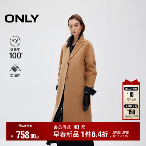 ONLY100%绵羊毛双面呢毛呢大衣