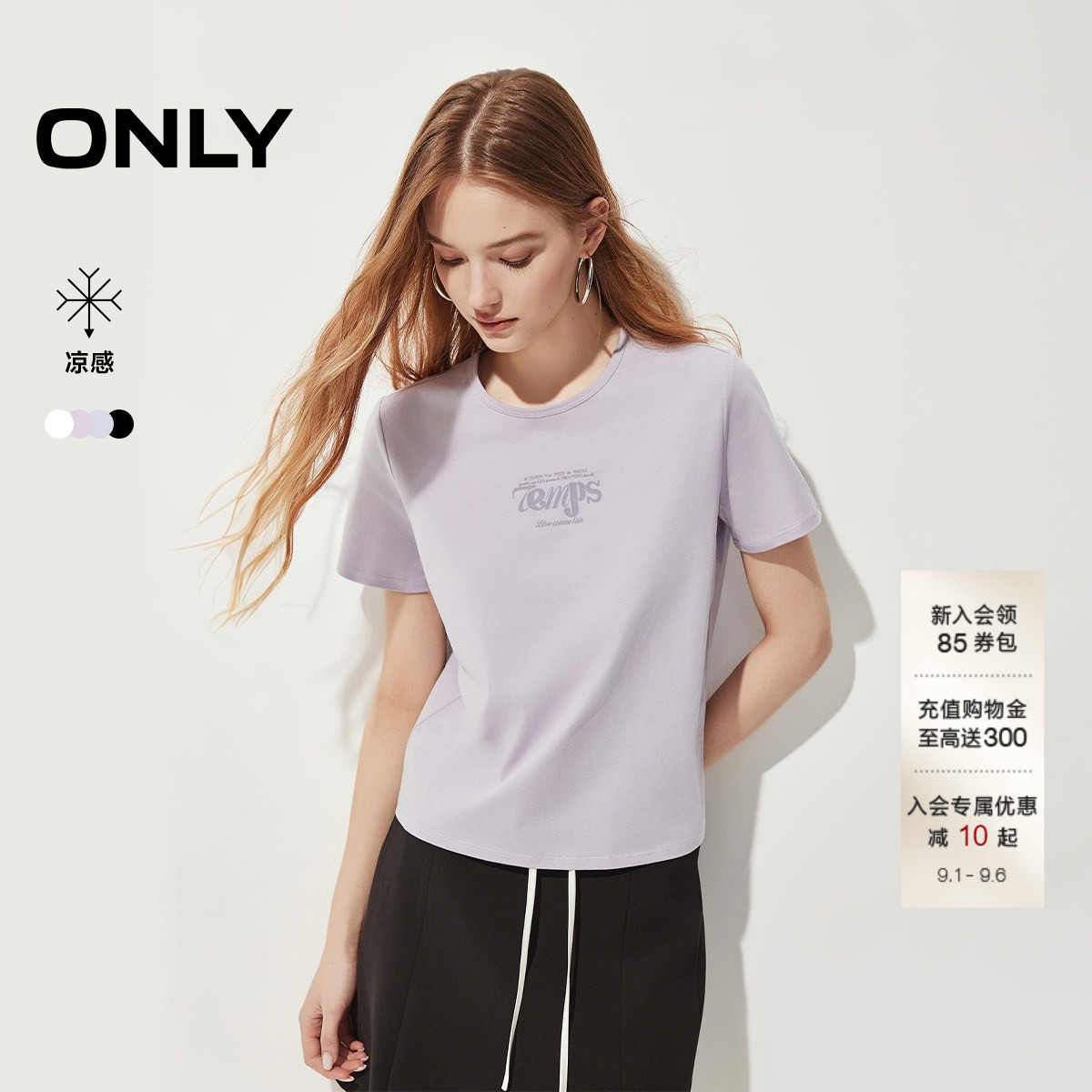 ONLY正肩合体圆领短袖T恤图片