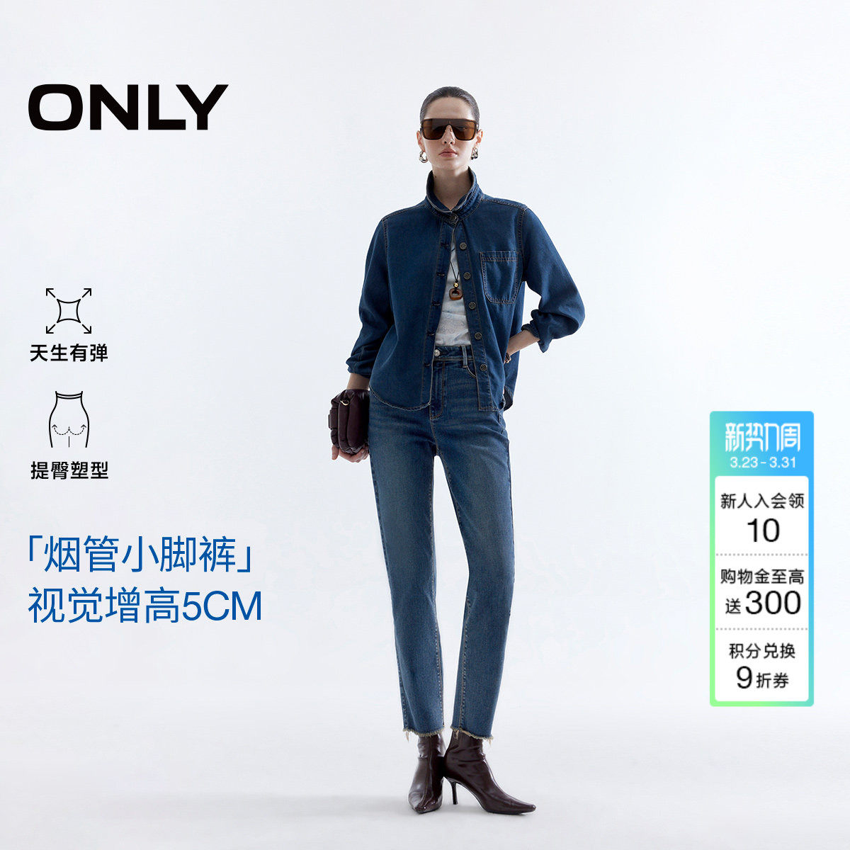 ONLY春季潮流脚口毛边高腰弹力显瘦九分烟管直筒小脚牛仔裤女