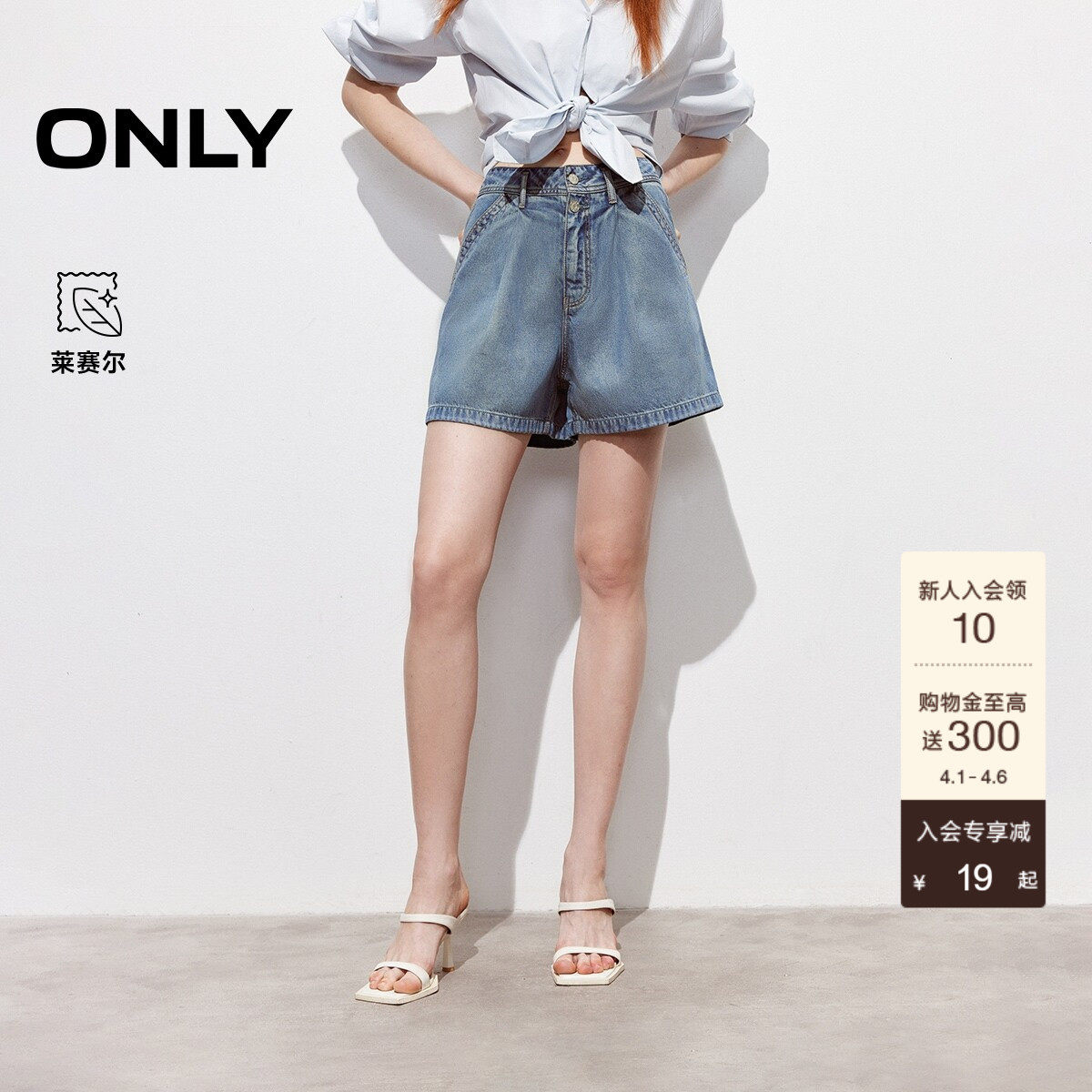 ONLY2026春季新款含莱赛尔皮牌水洗宽松捏褶A字阔腿短裤牛仔裤女