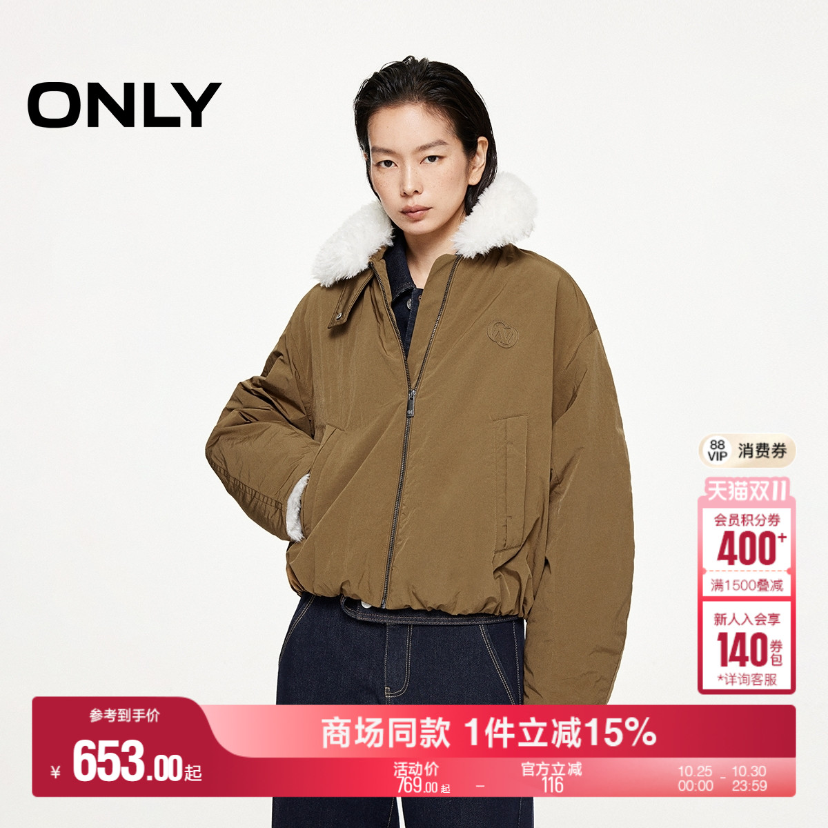 ONLY宽松短款棉服外套