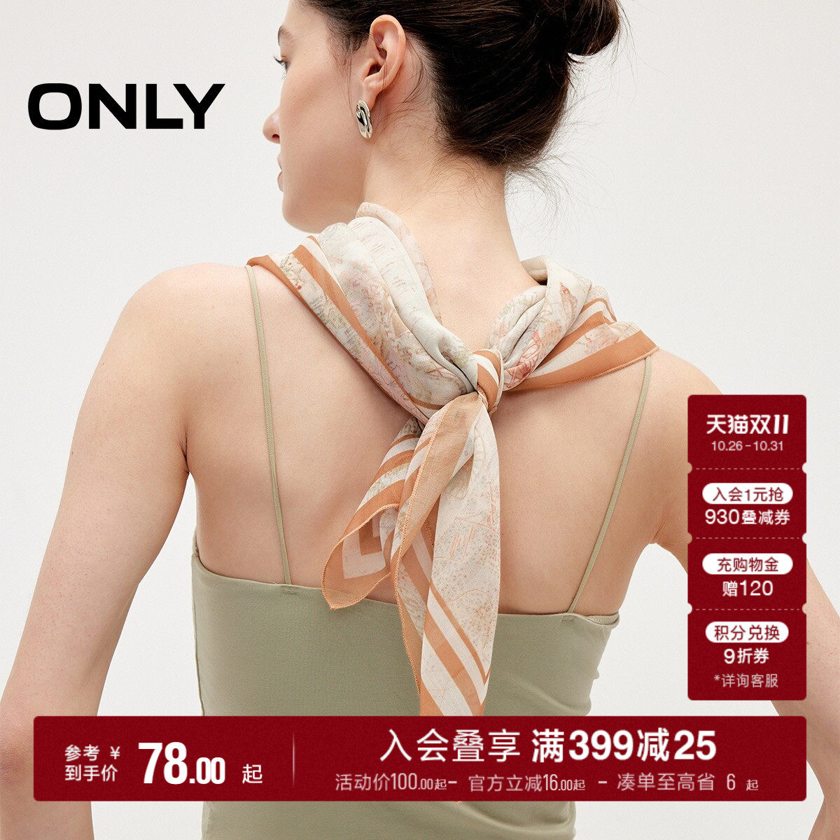 ONLY2026秋季新款时尚百搭航海风度假感印花设计绑带方形围巾女