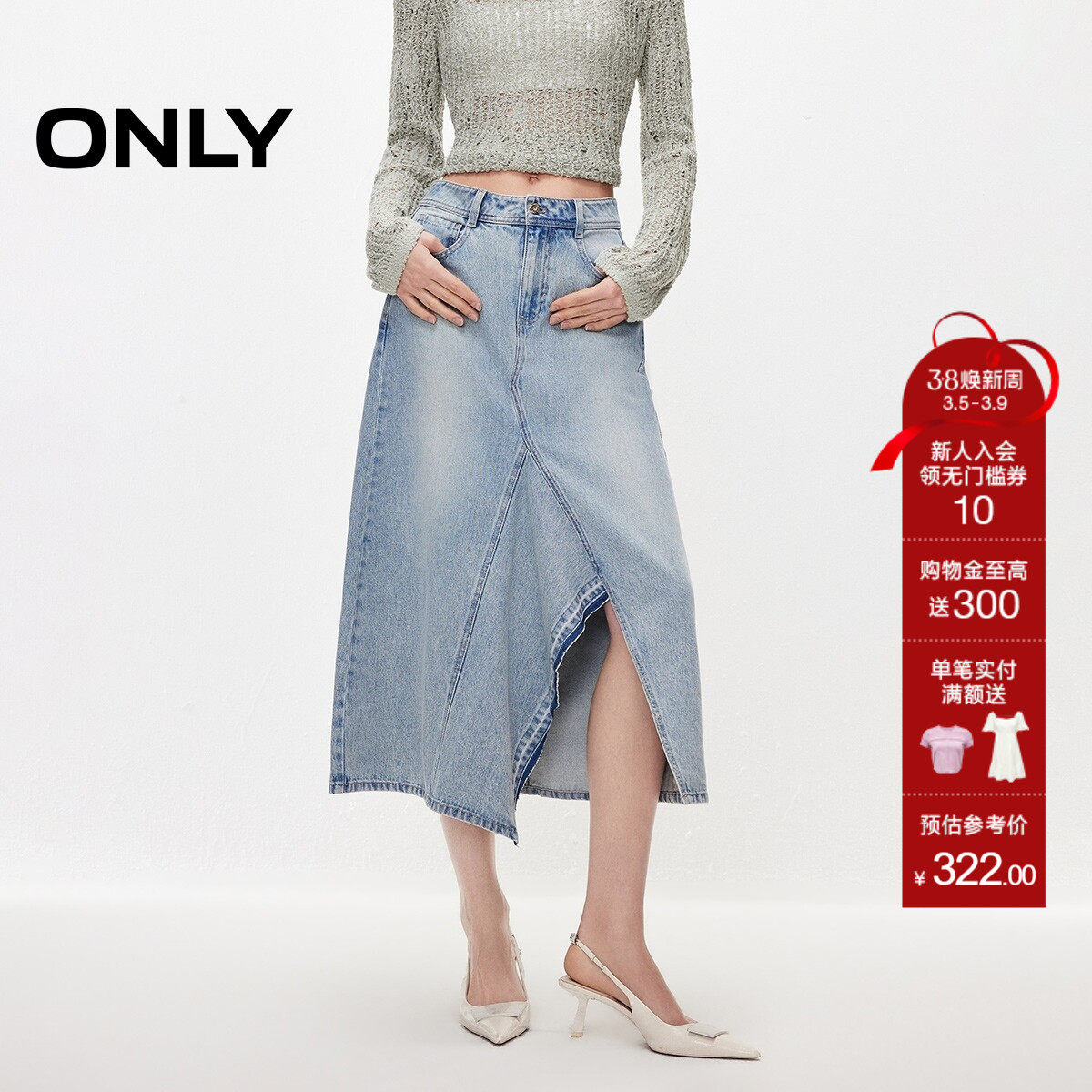 ONLY2026春季新款裙摆拼接剪裁设计复古A字中长款牛仔裙半身裙女