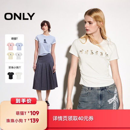 【所有女生的衣橱直播间】ONLY萌猫T/珠珠小狗T