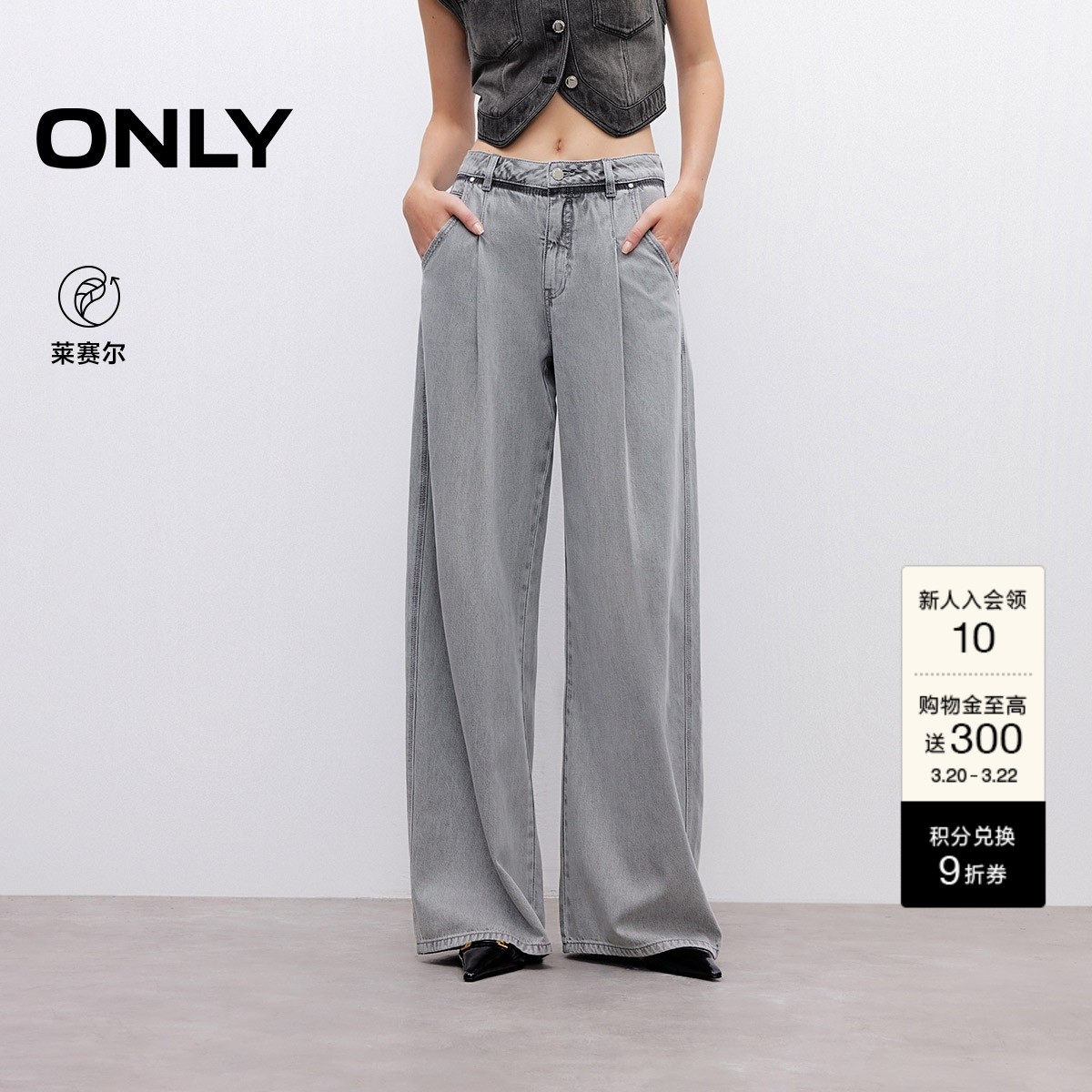 ONLY2026春季新款复古做旧水洗高腰显瘦宽松阔腿裤长裤牛仔裤女