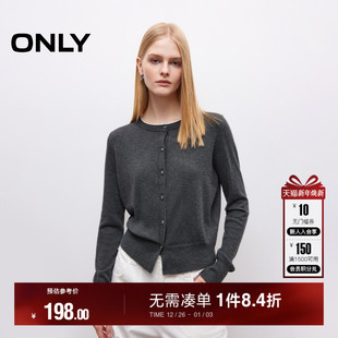 针织衫 ONLY2025冬季 开衫 利落正肩圆领撞色边立体纽扣长袖 女 新款