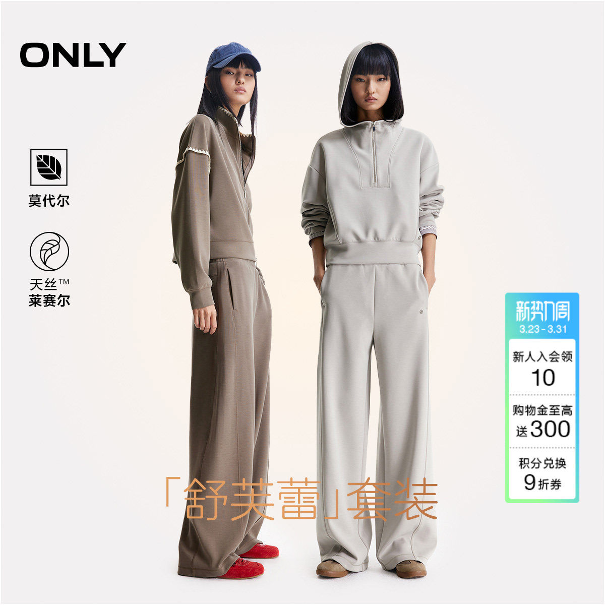 【套装】ONLY春季简约风松紧腰头设计纯色卫衣休闲裤女