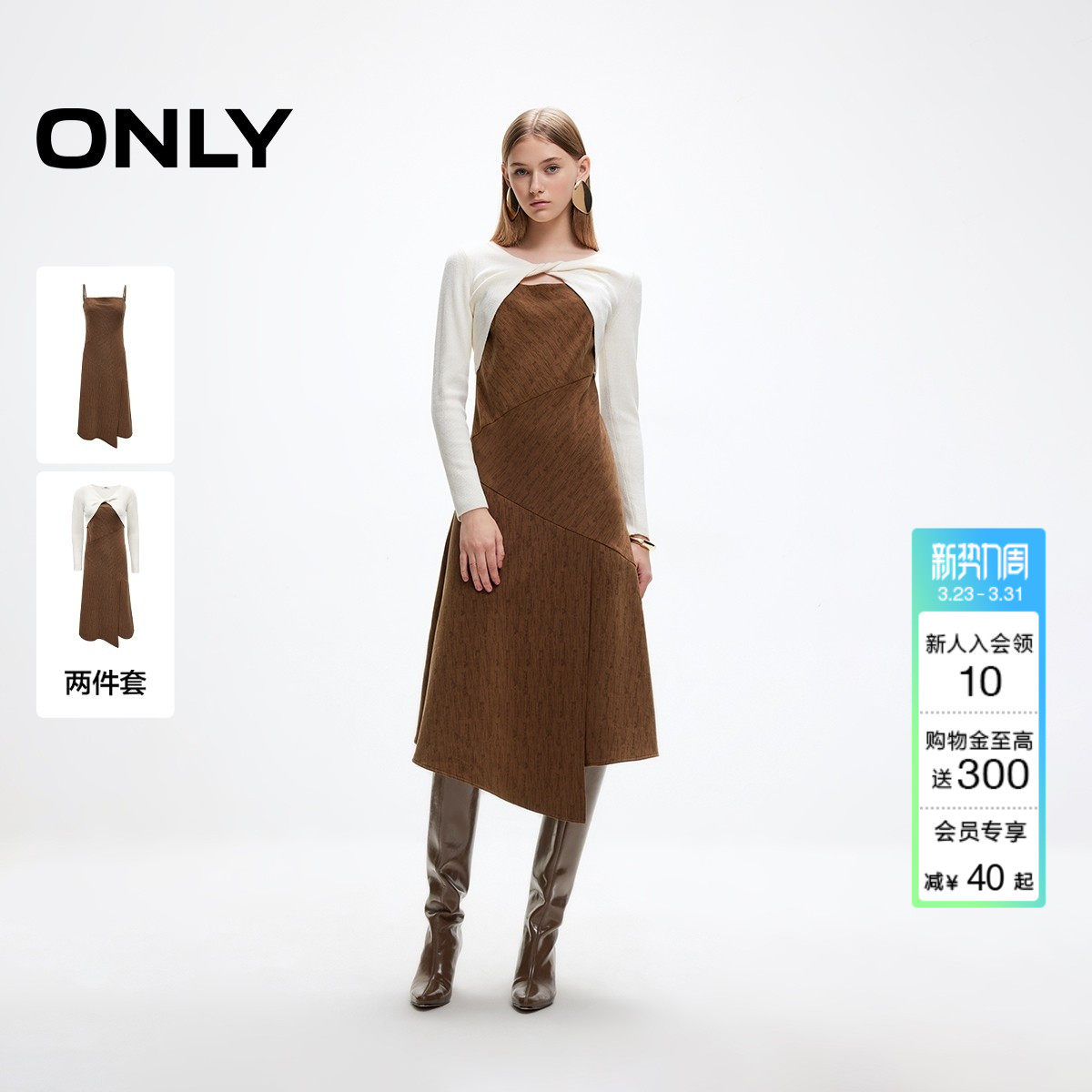 ONLY春季优雅修身针织吊带套装裙子中长裙连衣裙女|125107007