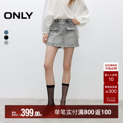 ONLY显瘦A字裙裤短裤牛仔裤