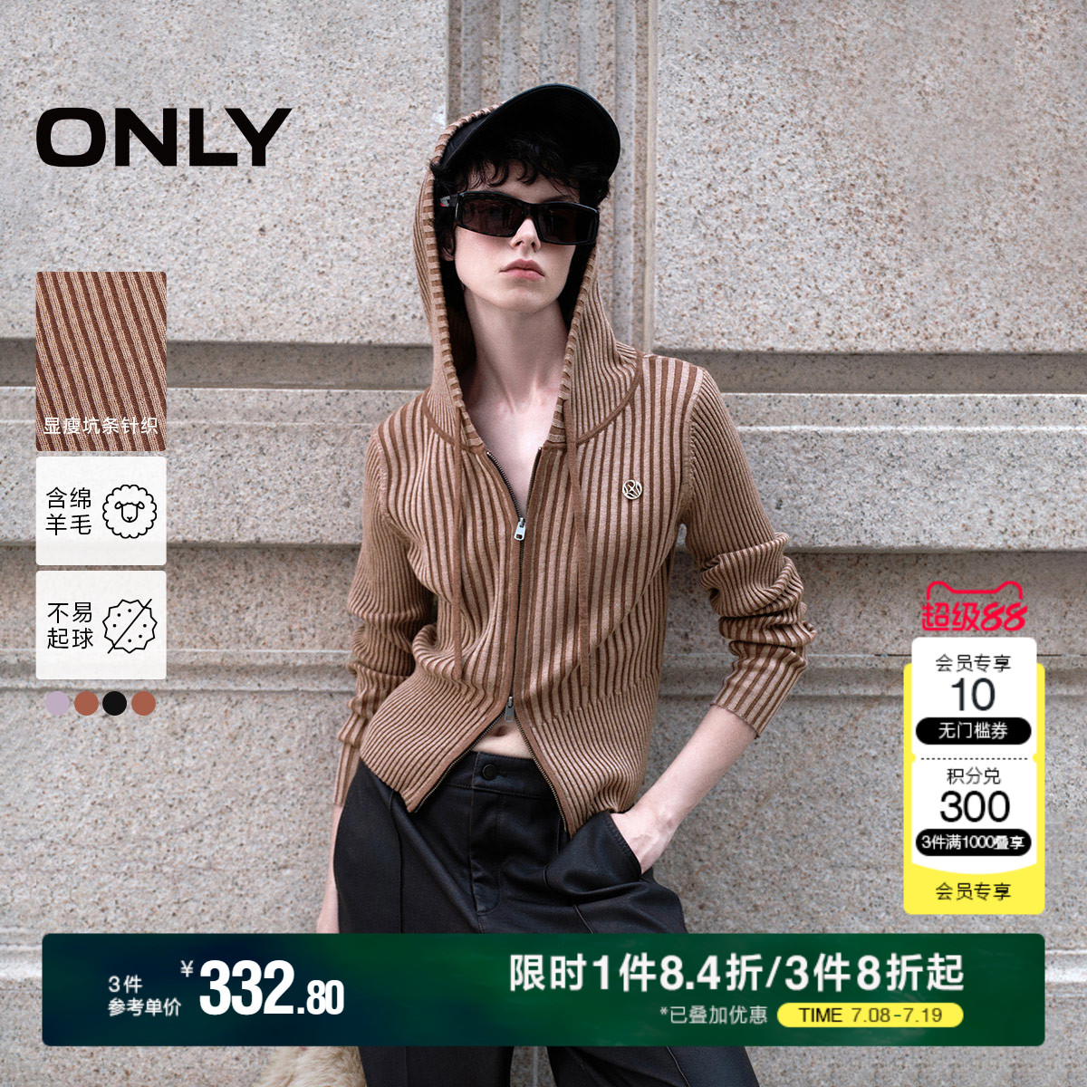 ONLY时尚显瘦连帽条纹针织衫