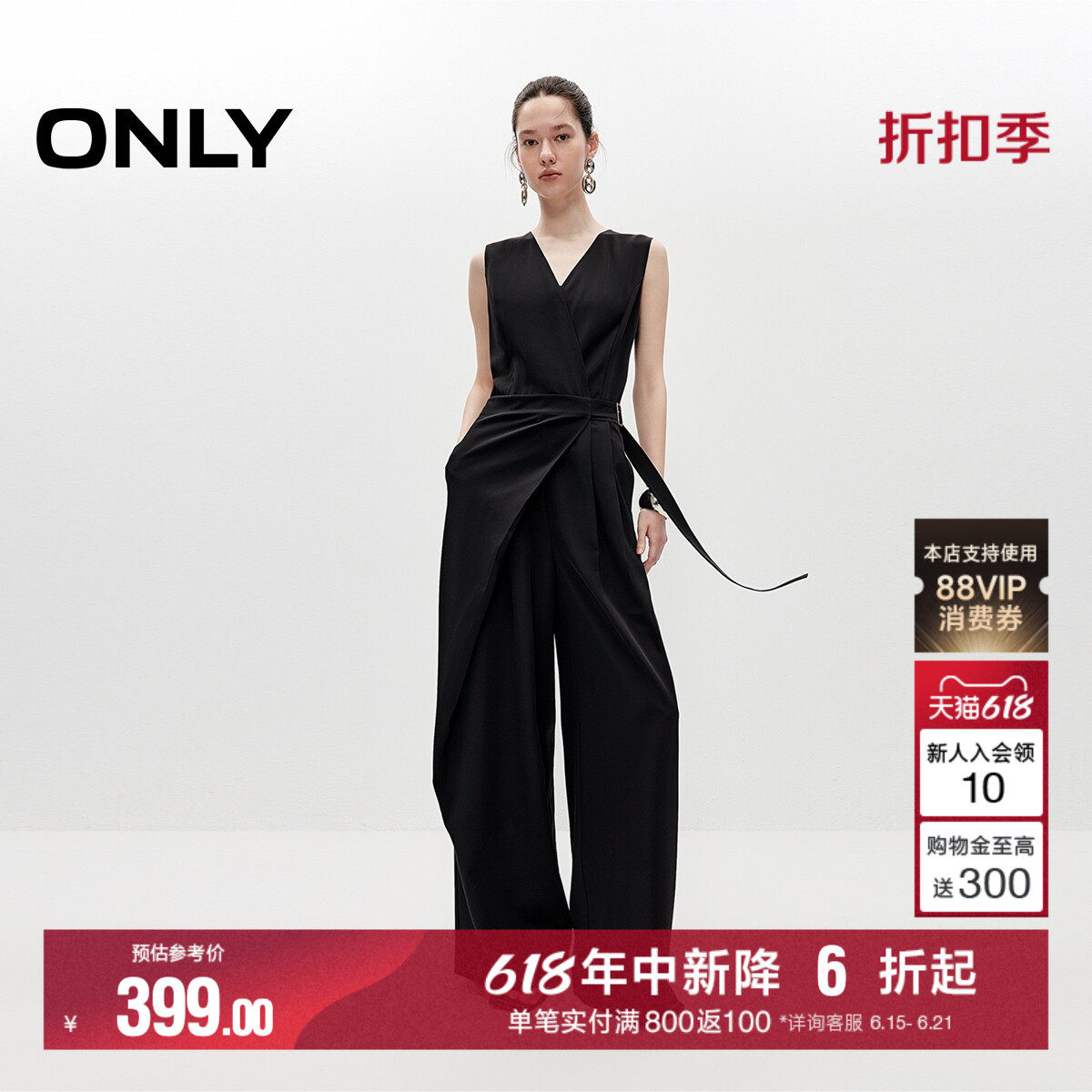 ONLY腰头V领垂感阔腿连体休闲裤
