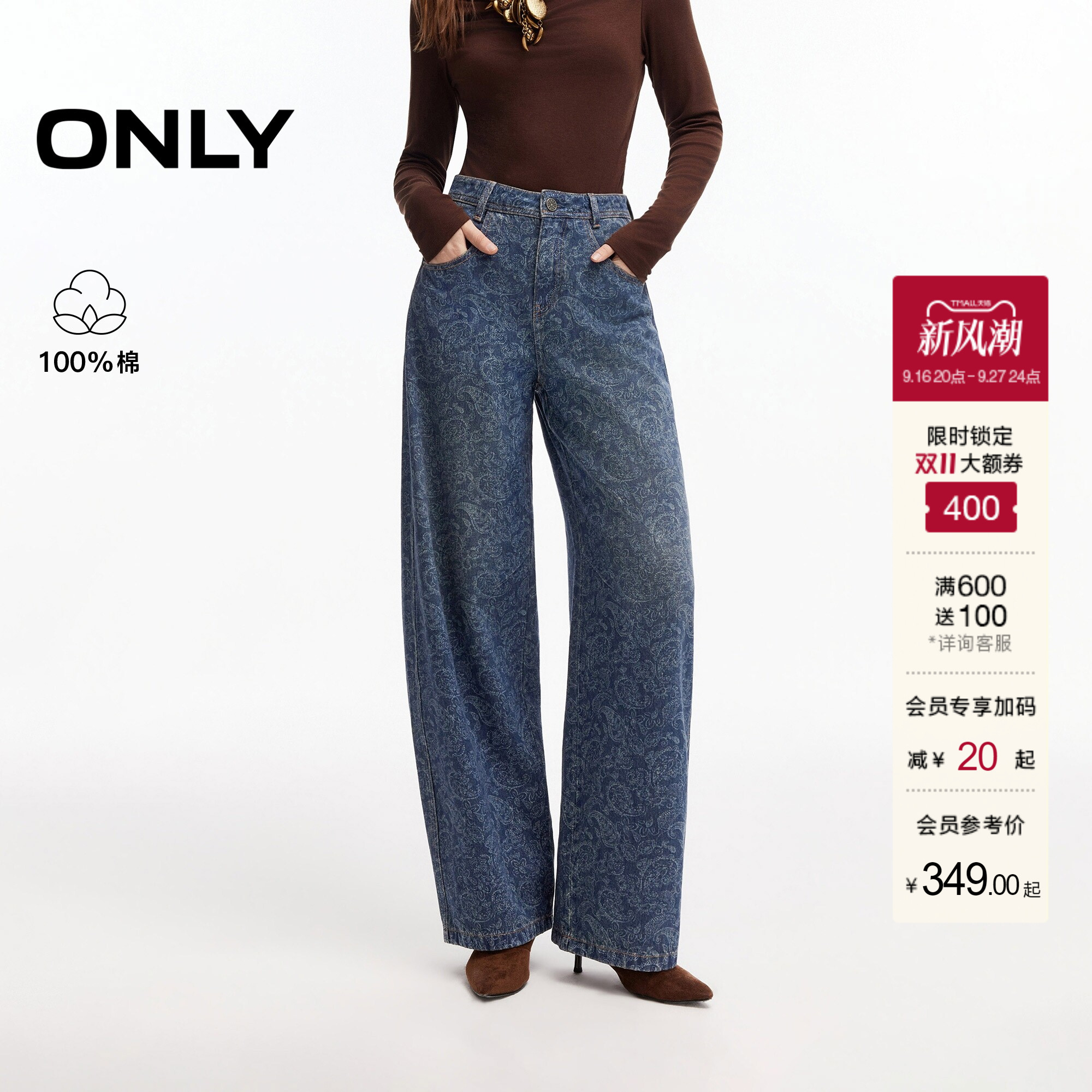 ONLY纯棉帕斯黎满印气球裤牛仔裤图片