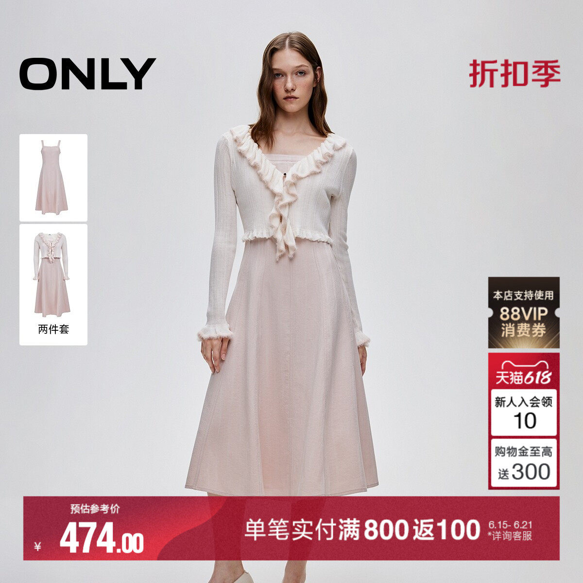ONLY2026夏季新款通勤风荷叶边针织吊带裙子约会套装连衣裙女