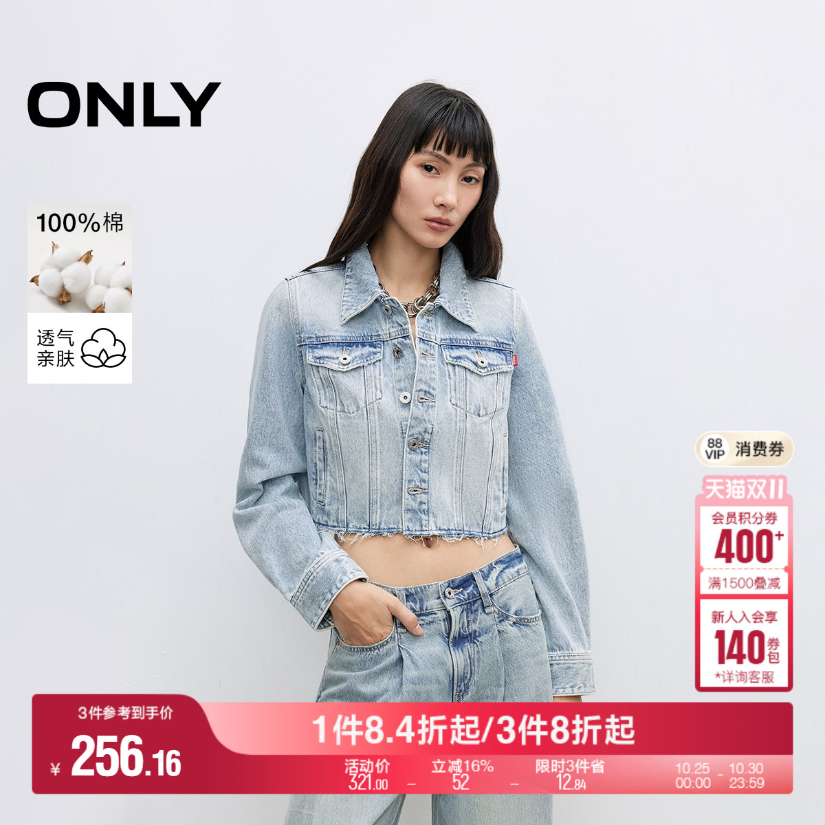 ONLY正肩长袖翻领牛仔外套
