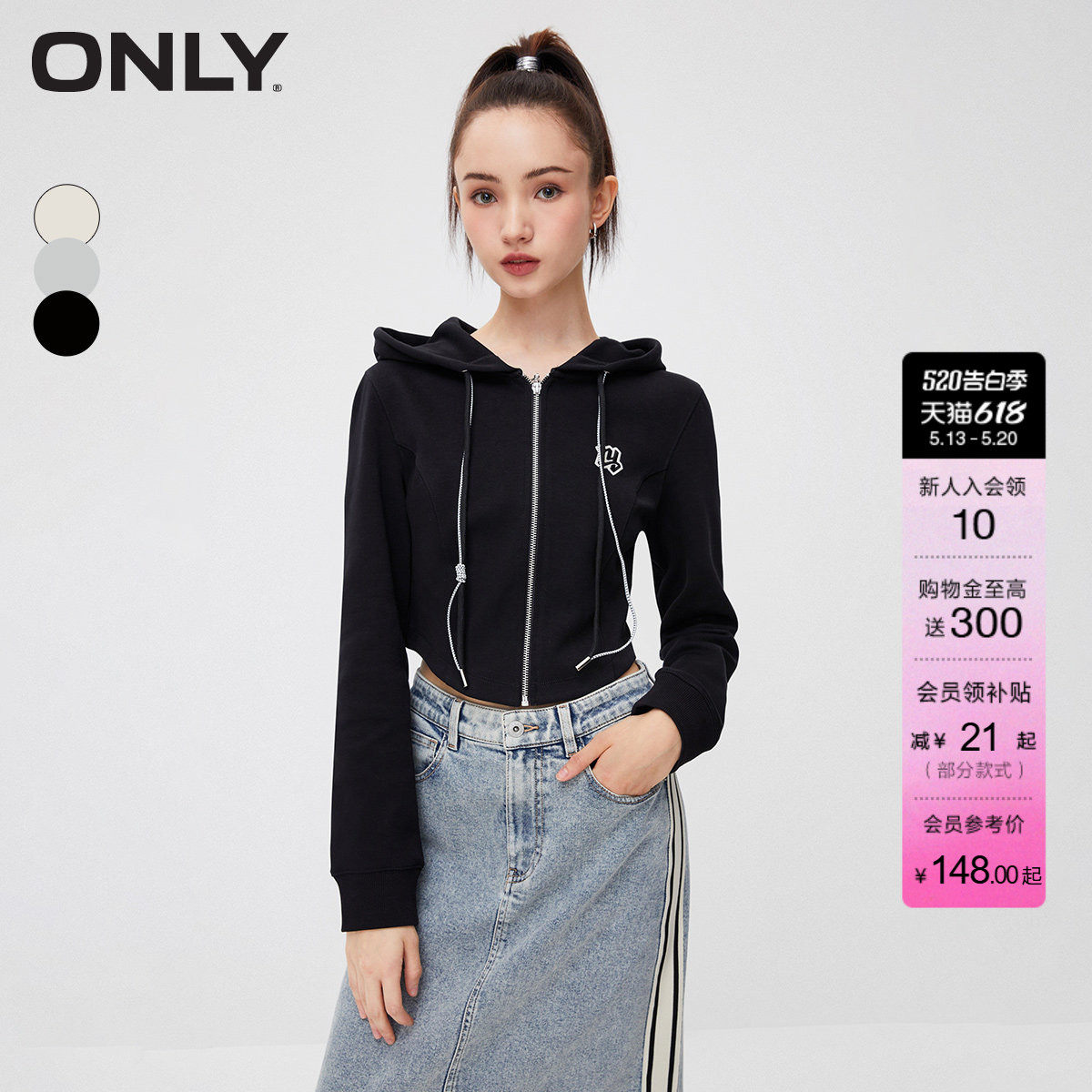 ONLY夏季时尚休闲短款显瘦修身长袖开衫连帽卫衣上衣女