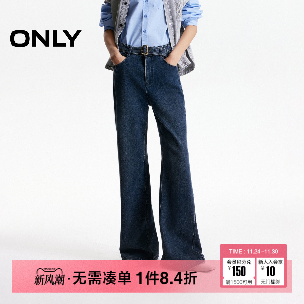 ONLY喇叭裤长裤牛仔裤