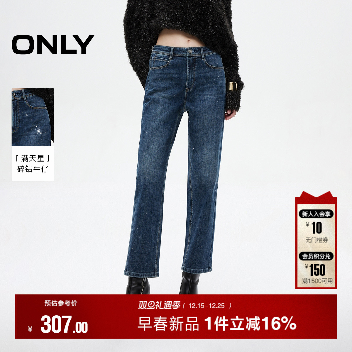 ONLY修身显瘦直筒裤牛仔裤