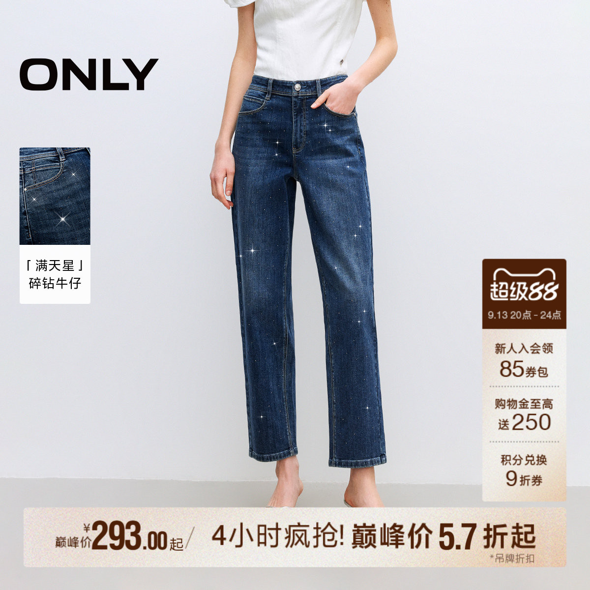 ONLY修身显瘦直筒裤牛仔裤										