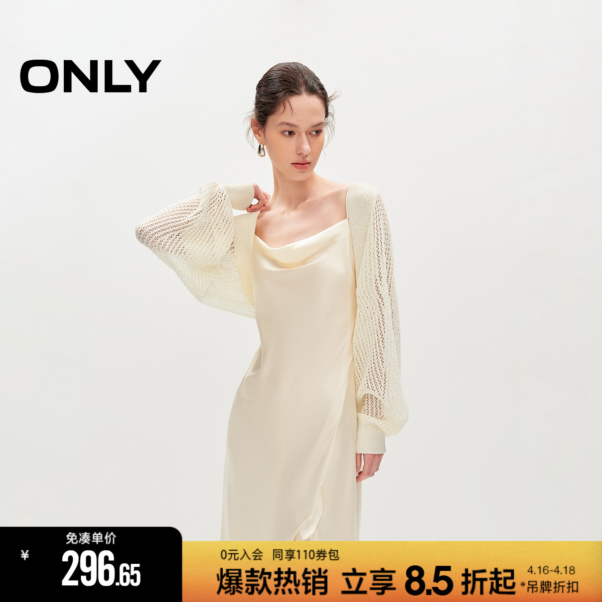 ONLY短款开衫长袖针织衫外搭