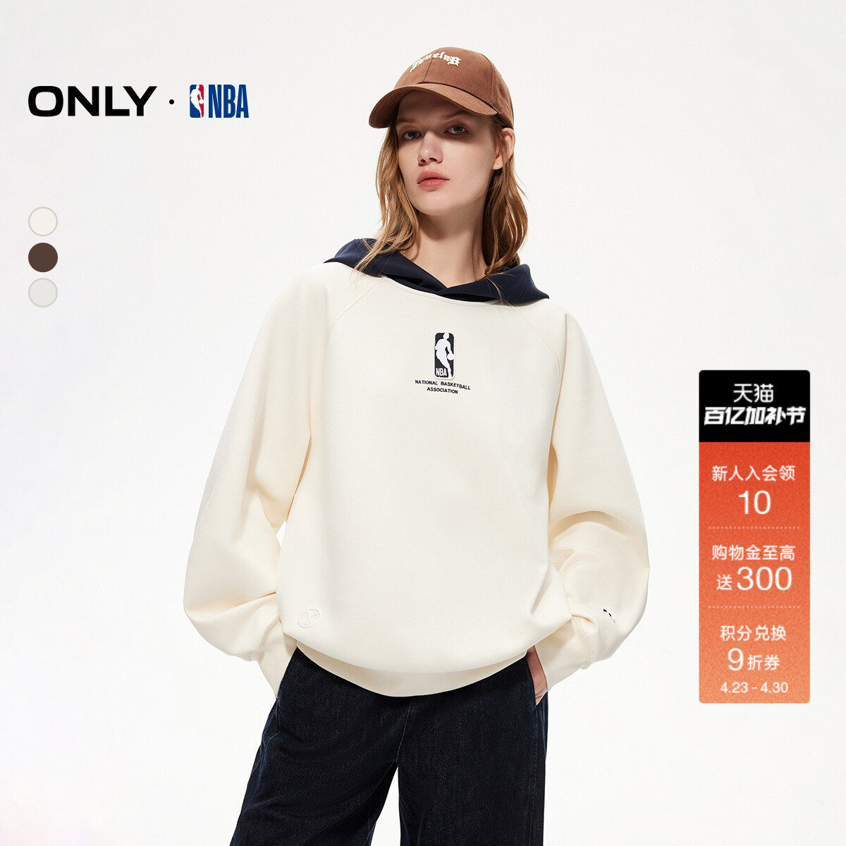 ONLY春季NBA合作系列撞色插肩宽松款美式复古连帽卫衣上衣女