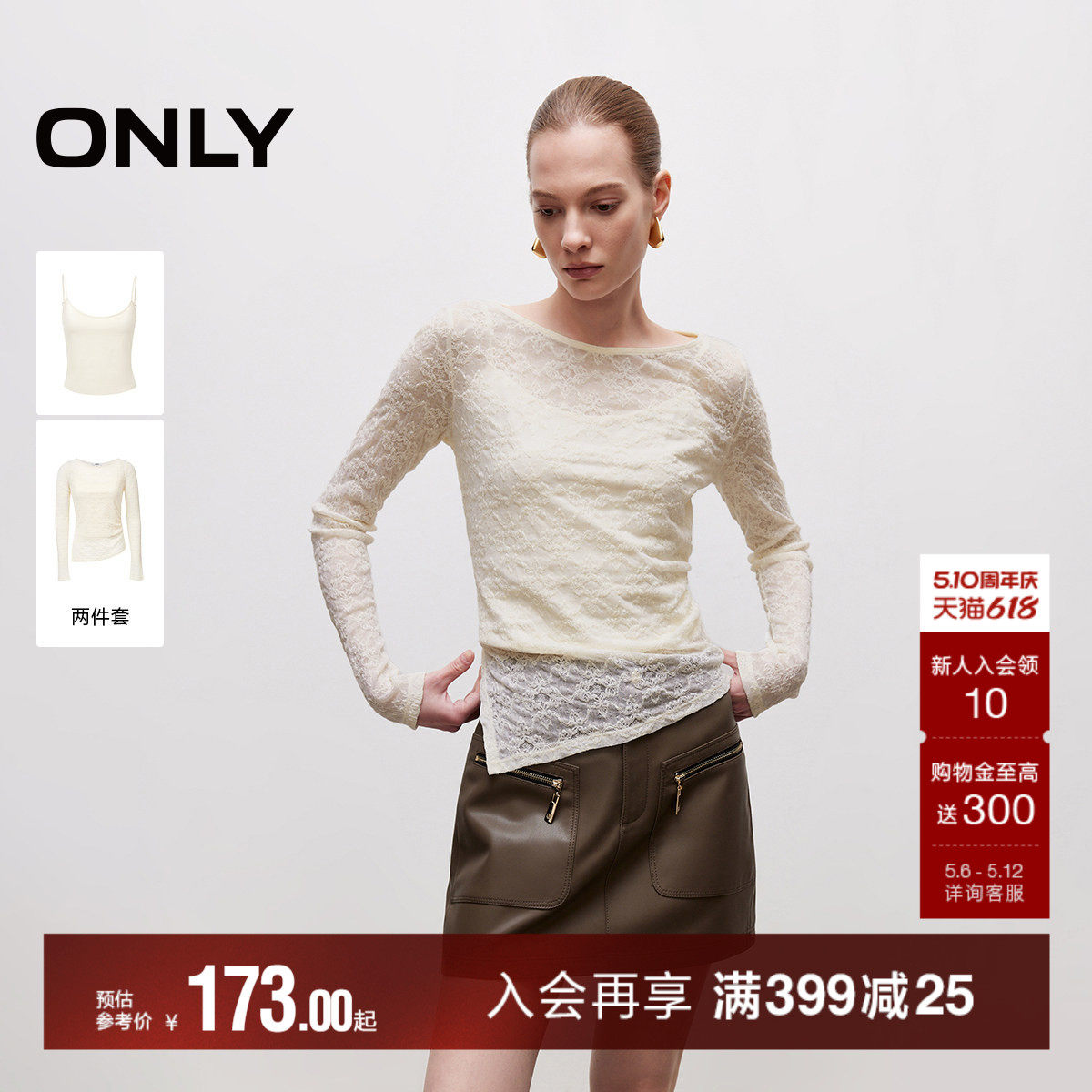 ONLY2026夏季新款两件套设计纯色肌理透肤长袖罩衫吊带上衣T恤女