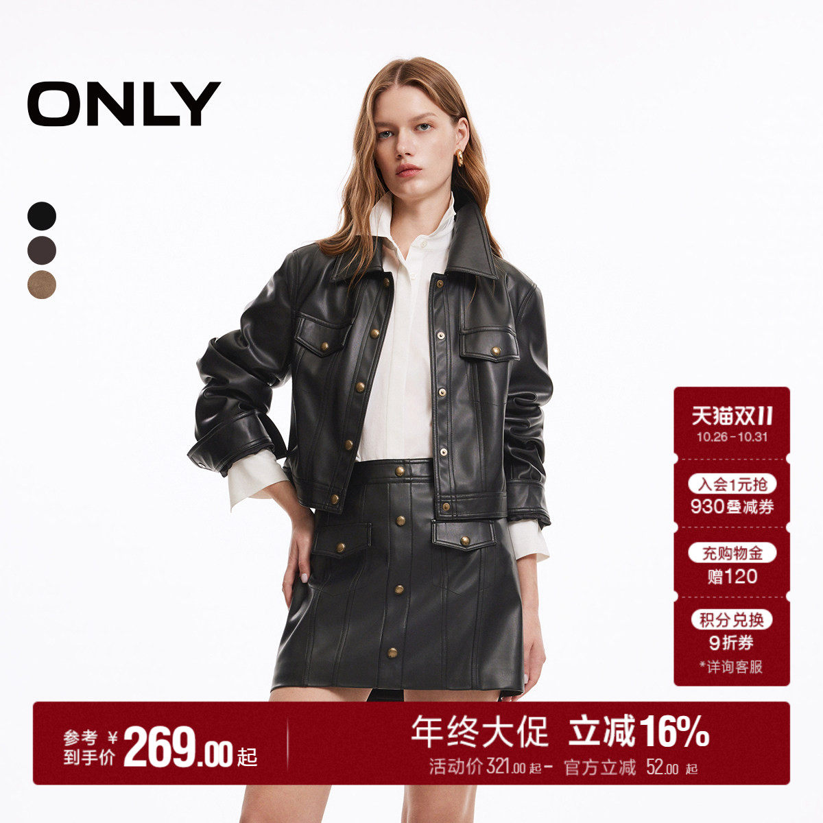 【摩登皮革套装】ONLY2026秋季新款复古麂皮绒短款夹克半身裙子女