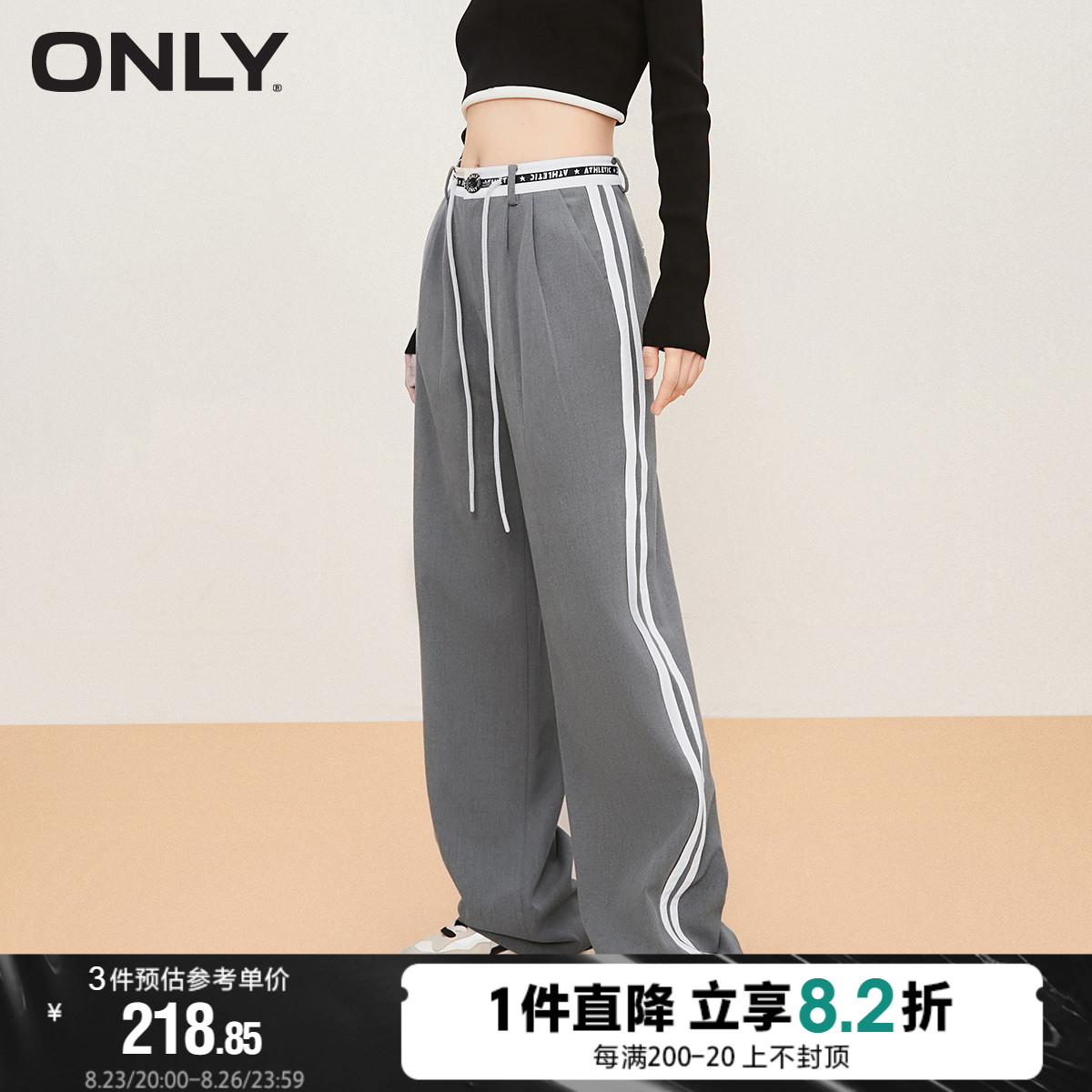 ONLY高腰弹力抽绳休闲裤
