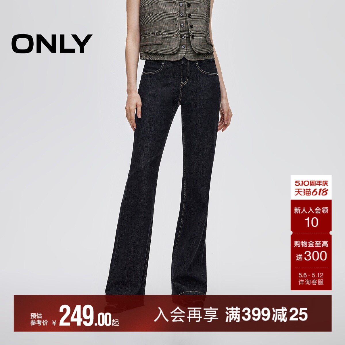 ONLY2026夏季新款丹宁风高腰双层腰头解构长裤喇叭裤牛仔裤女