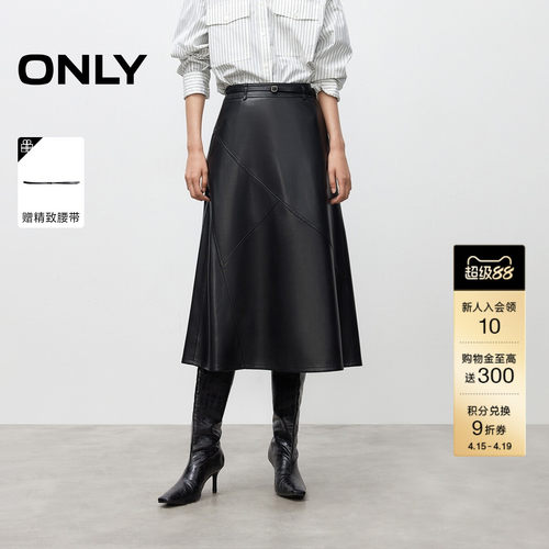 ONLYA字显瘦PU中长裙半身裙