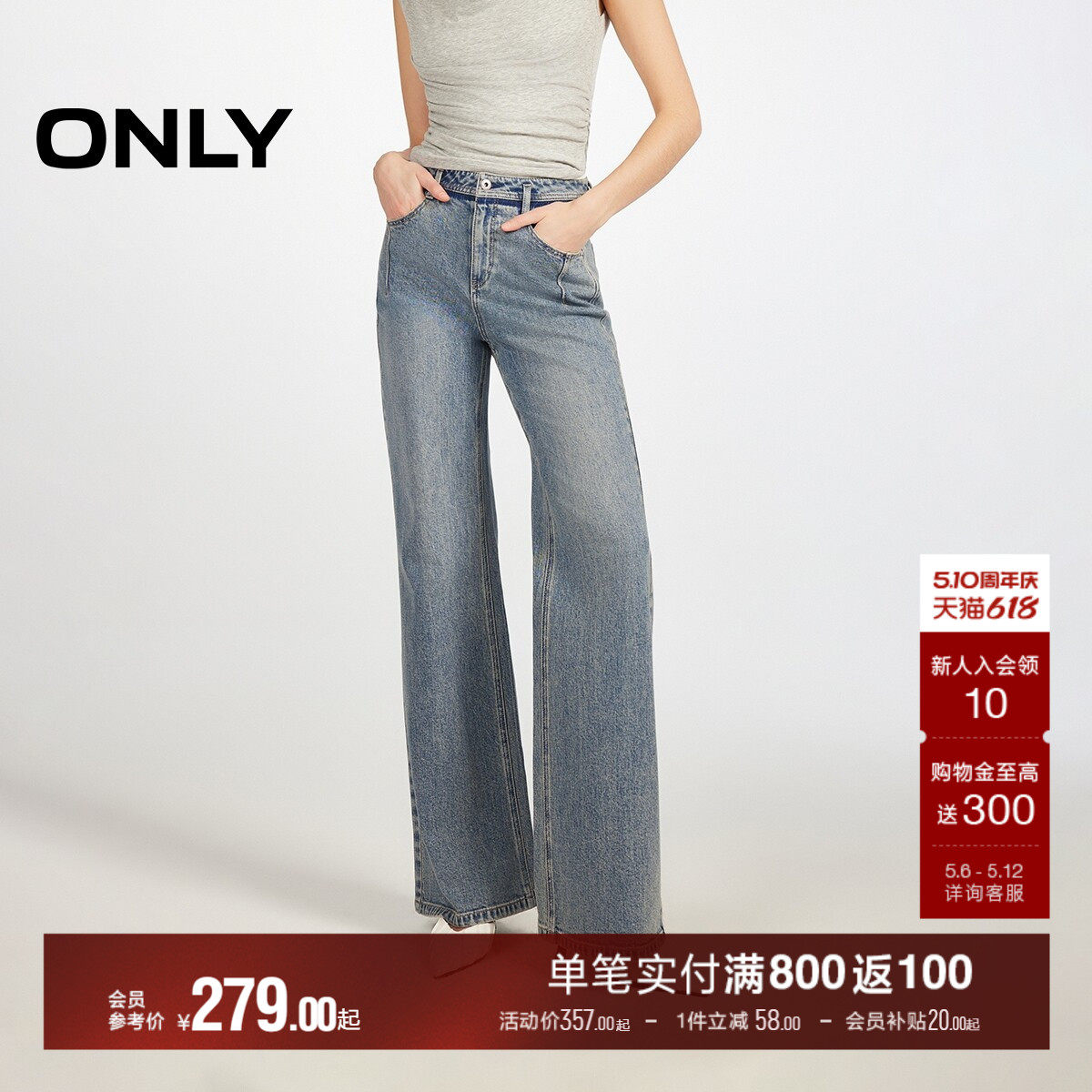 ONLY2026夏季新款时髦撞色水洗显瘦高腰弹力微喇叭牛仔裤子女