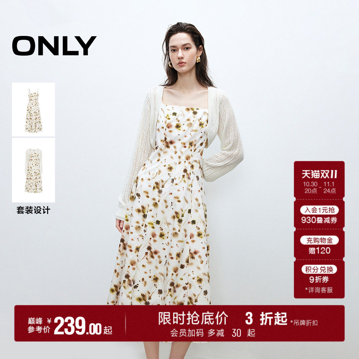 【两件套】ONLY秋季甜美镂空针织罩衫碎花吊带裙子长裙连衣裙女