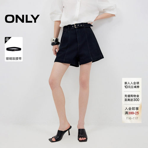 ONLY高腰A字腰带装饰阔腿牛仔裤