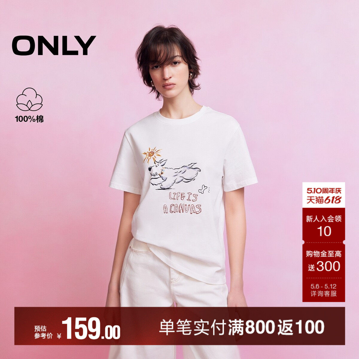 【宠物派对】ONLY2026春季新款纯棉上衣小狗印花圆领短袖T恤女
