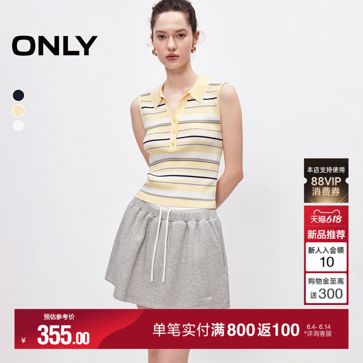 ONLY衬衫领条纹款上衣背心针织衫