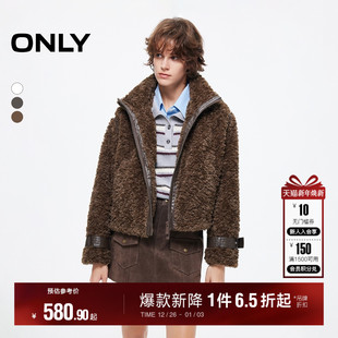 ONLY2025冬季 宽松双向拉链底摆两侧抽绳毛绒拼接立领外套女 新款