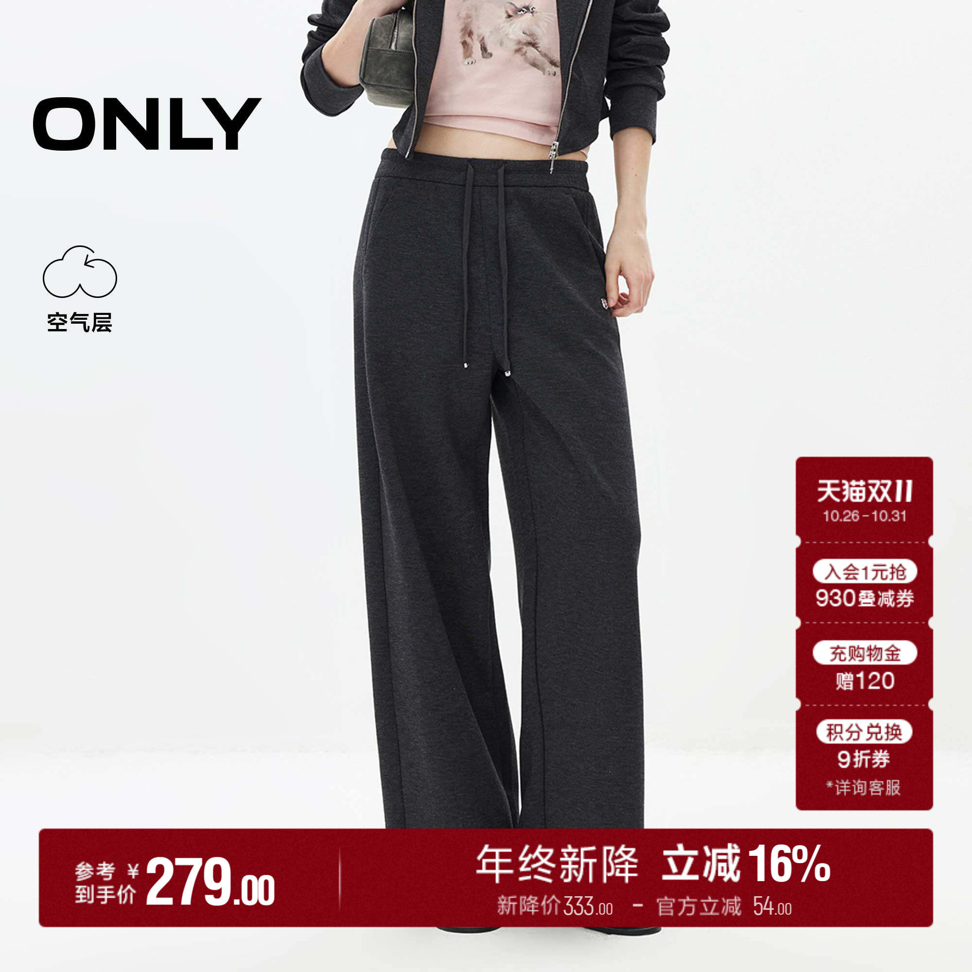 【空气层卫裤】ONLY2026秋季新款松弛百搭弹力宽松直筒裤休闲裤女