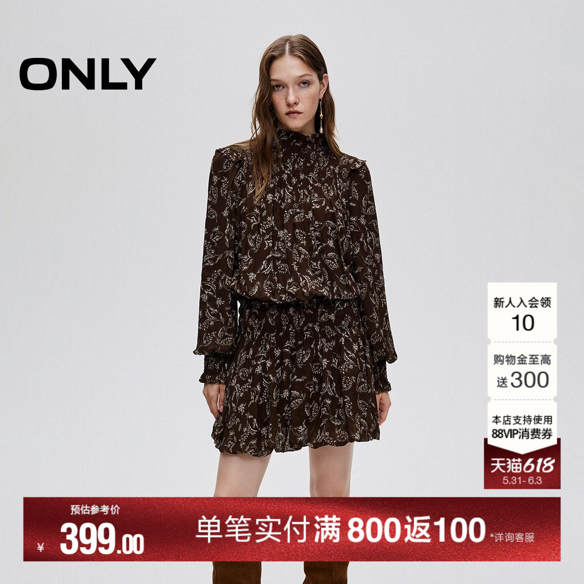 ONLY春季通勤百搭复古印花泡泡袖荷叶边收腰裙子高领短裙连衣裙女