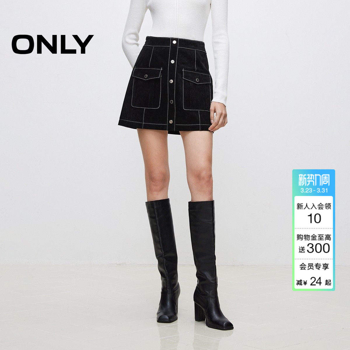 ONLY冬季时髦设计感撞色口袋皮裙短裙半身裙女|12439M00