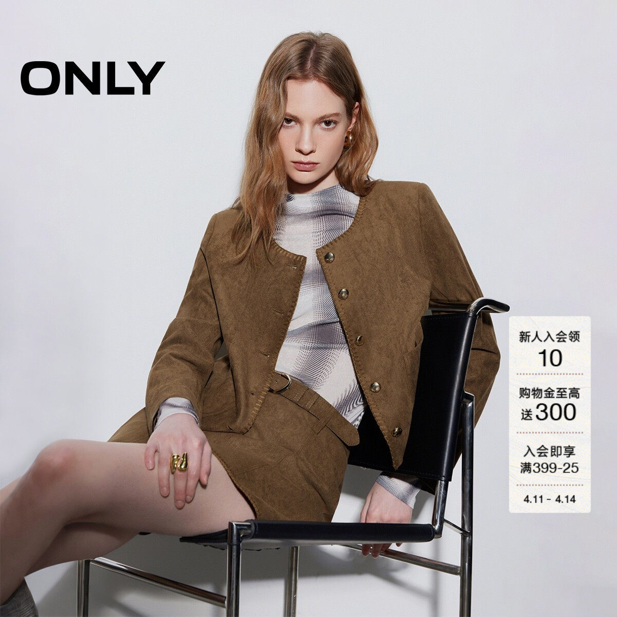 【小香风】ONLY2026春季新款手工锁边圆领贴袋金属纽扣西服外套女