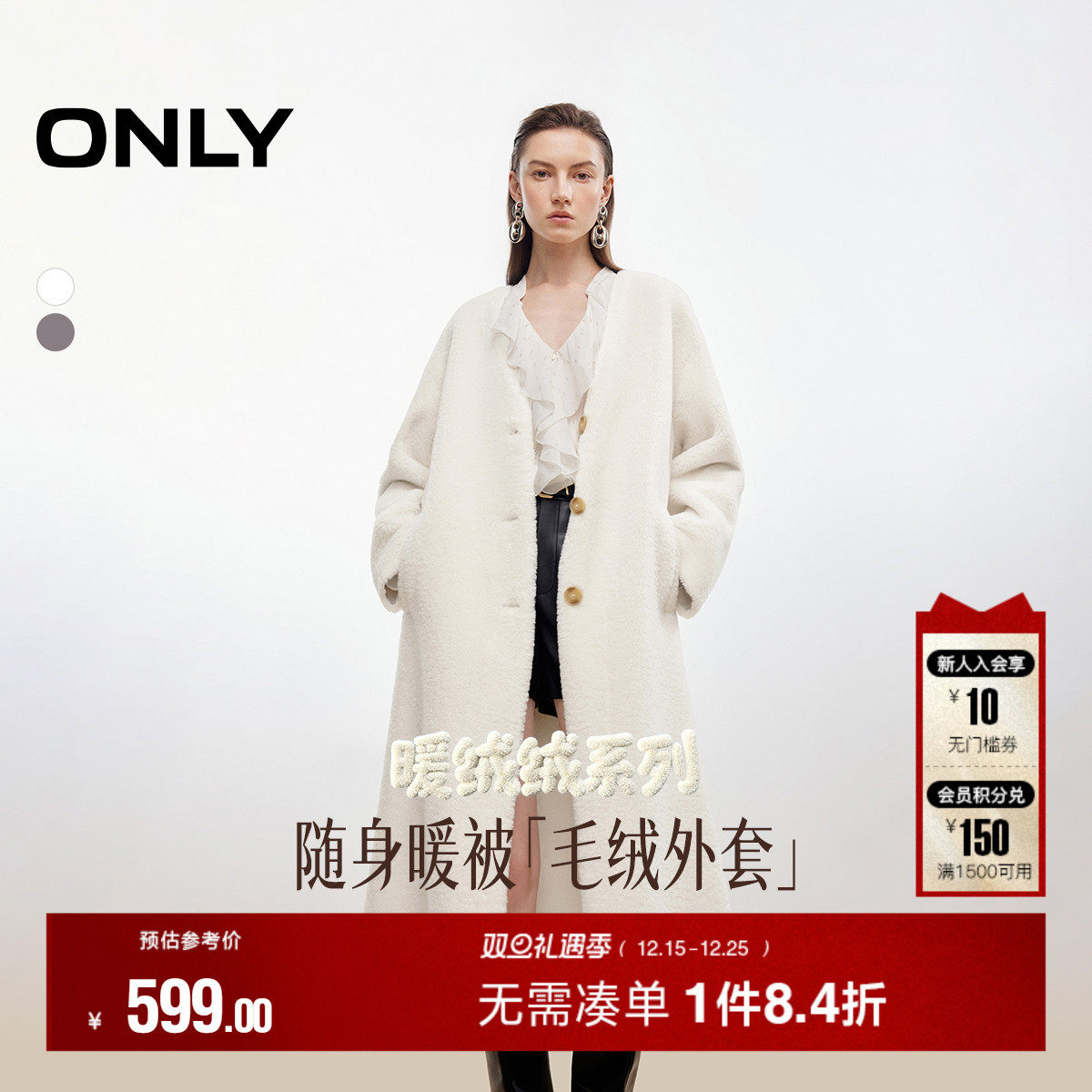 ONLY2025冬季新款纯色优雅V领设计宽松长款保暖羊羔毛棉服外套女