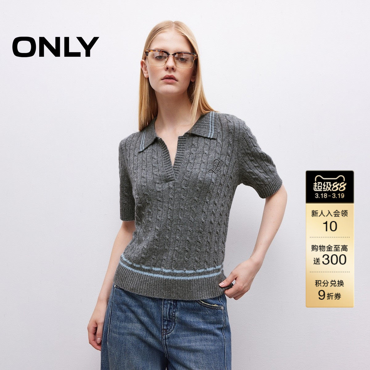 ONLY春季学院风含羊毛POLO翻领条纹点缀短袖毛衣针织衫上衣女