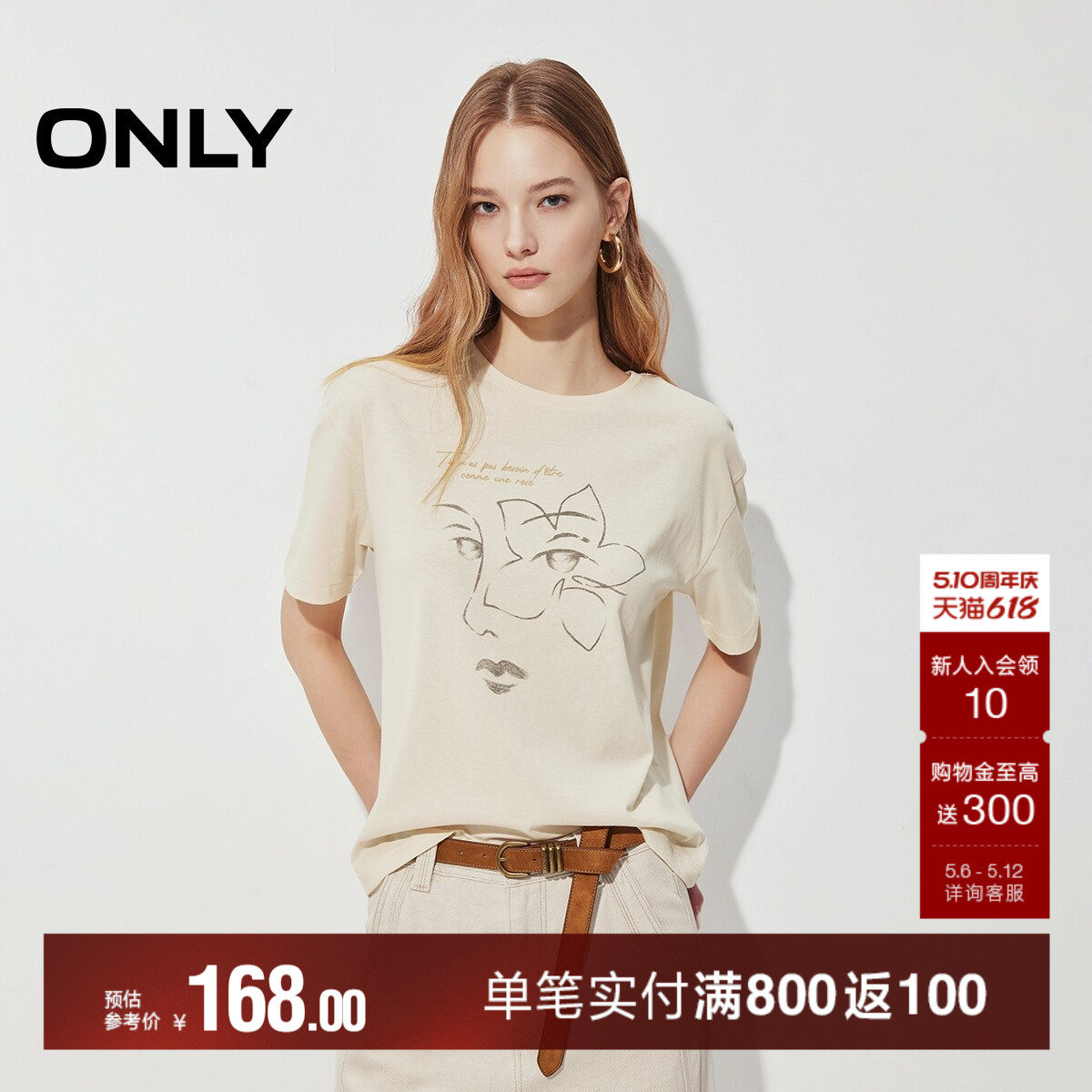 ONLY2026夏季新款文艺风艺术感花朵图案印花落肩袖宽松上衣T