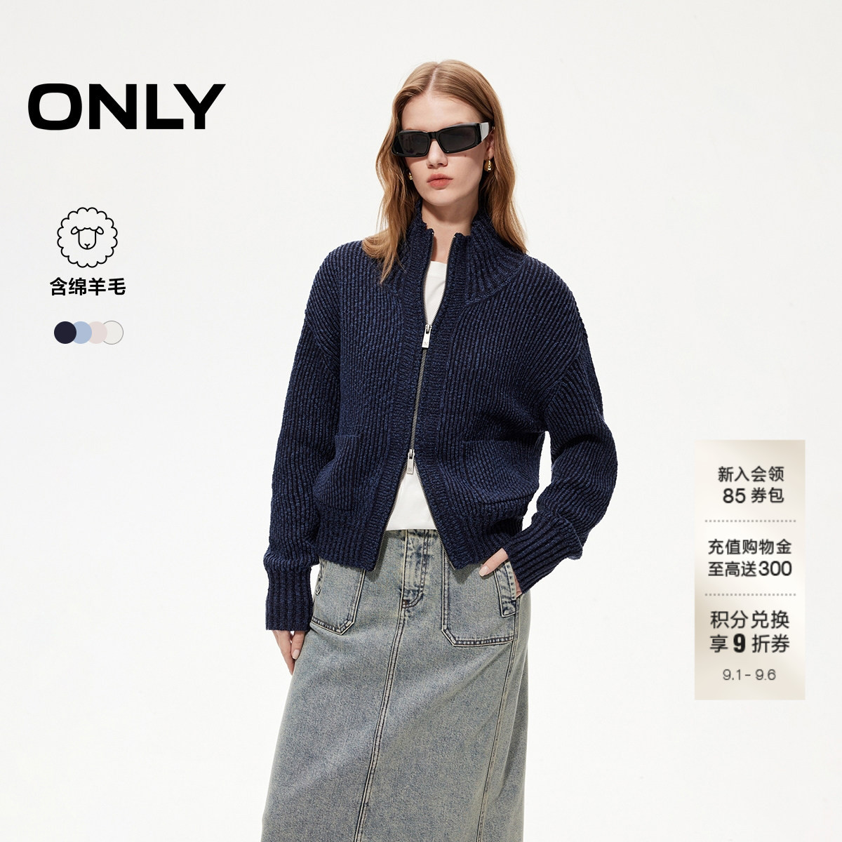 ONLY双开拉链宽松针织衫