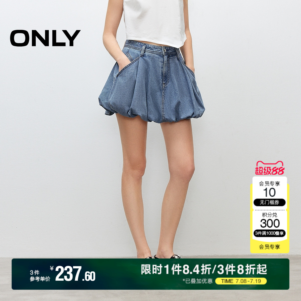 ONLY2025夏季新款芭蕾风花苞半裙高腰显瘦牛仔裙休闲短裙半身