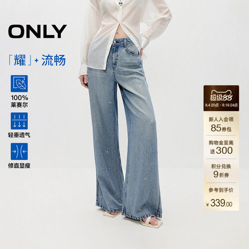 ONLY莱赛尔高腰宽松直筒牛仔裤