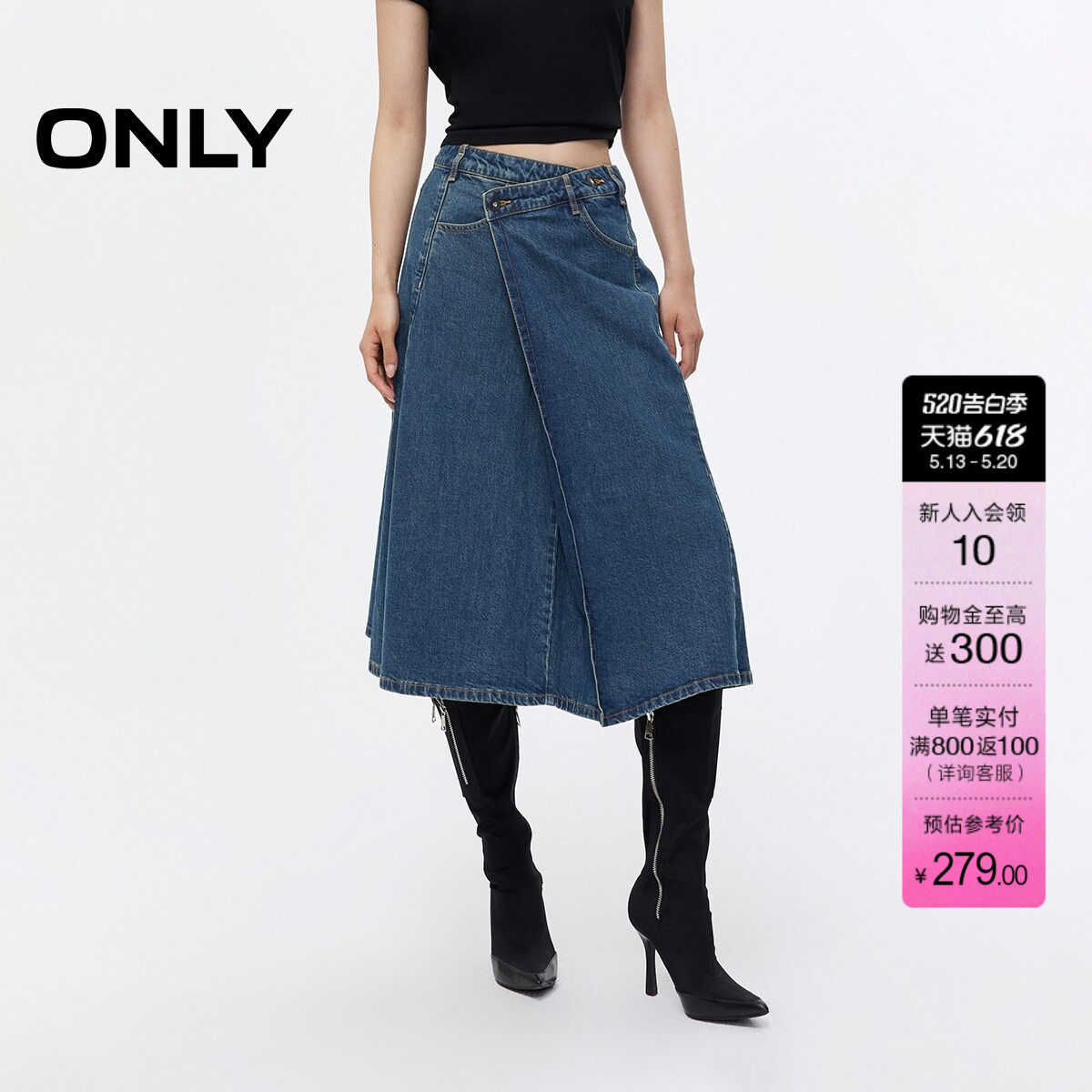 ONLY夏季复古水洗不对称腰头伞裙A字中长裙牛仔半身裙女