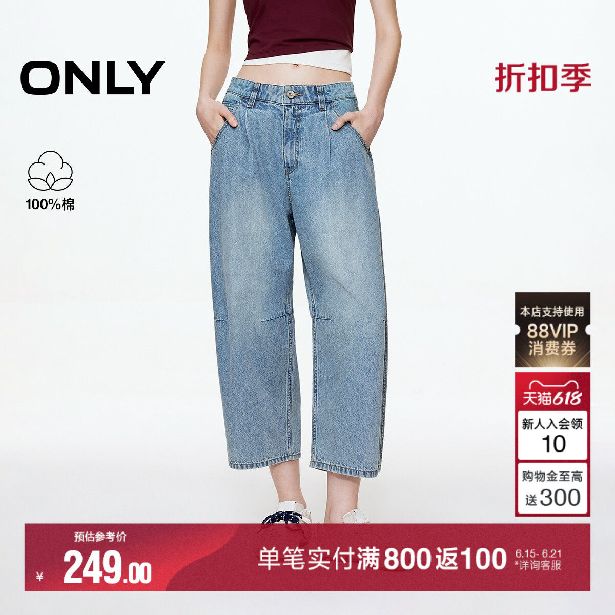 ONLY2026夏季新款潮流纯棉舒适宽松遮肉男友裤锥形裤九分牛仔裤女