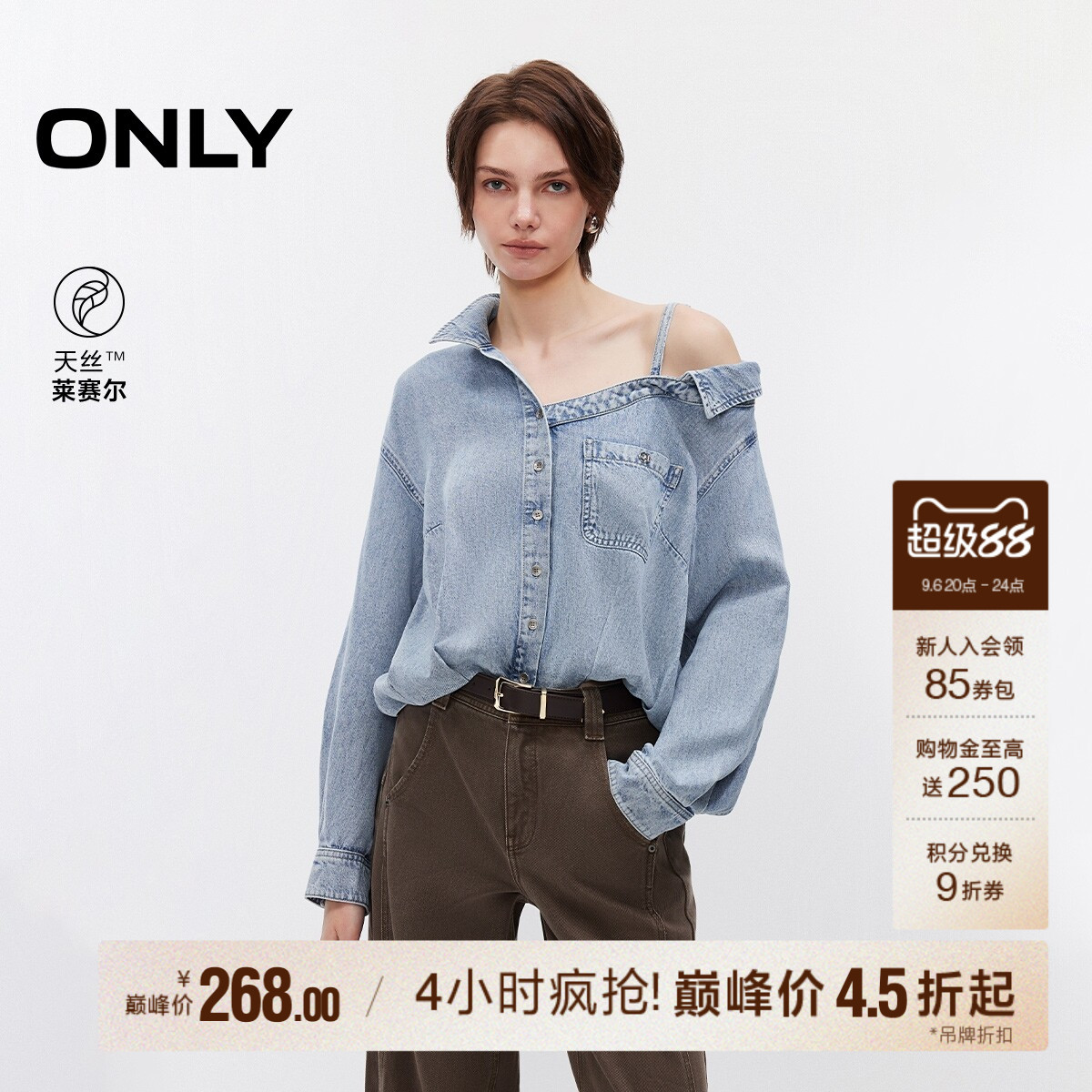 ONLY松弛花苞剪裁牛仔衬衫图片